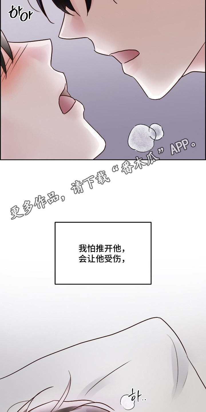 低温灼伤 - 梦想实现 - 第6页