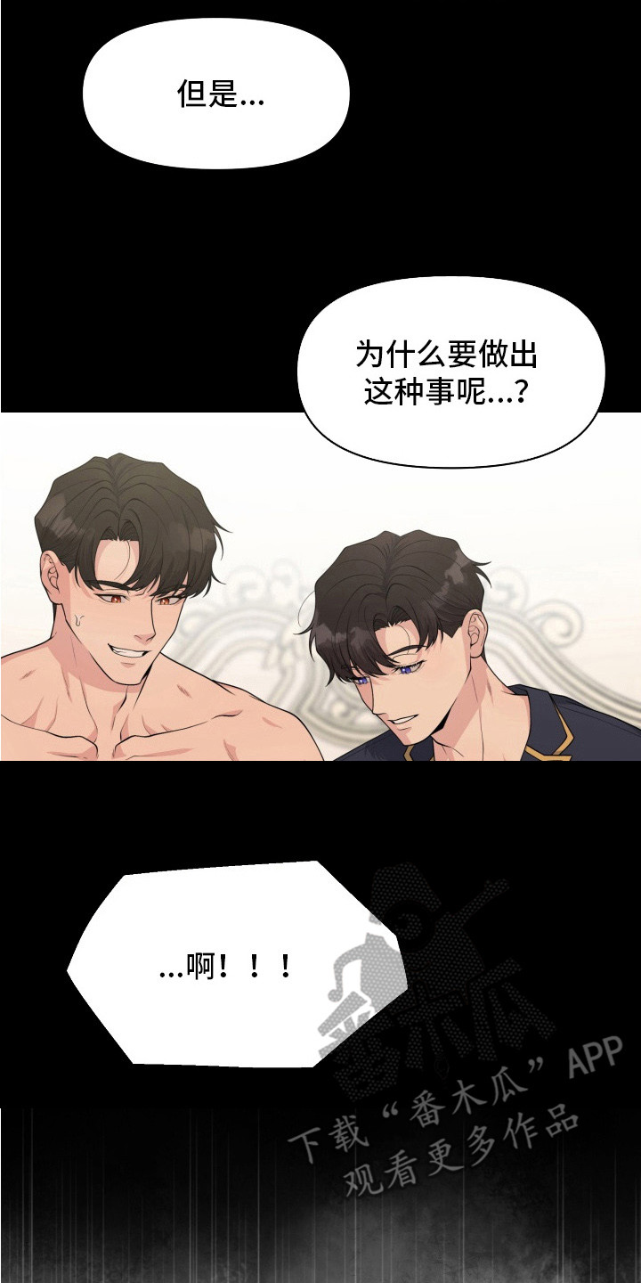 幽宅深处 - 一阵眩晕 - 第24页