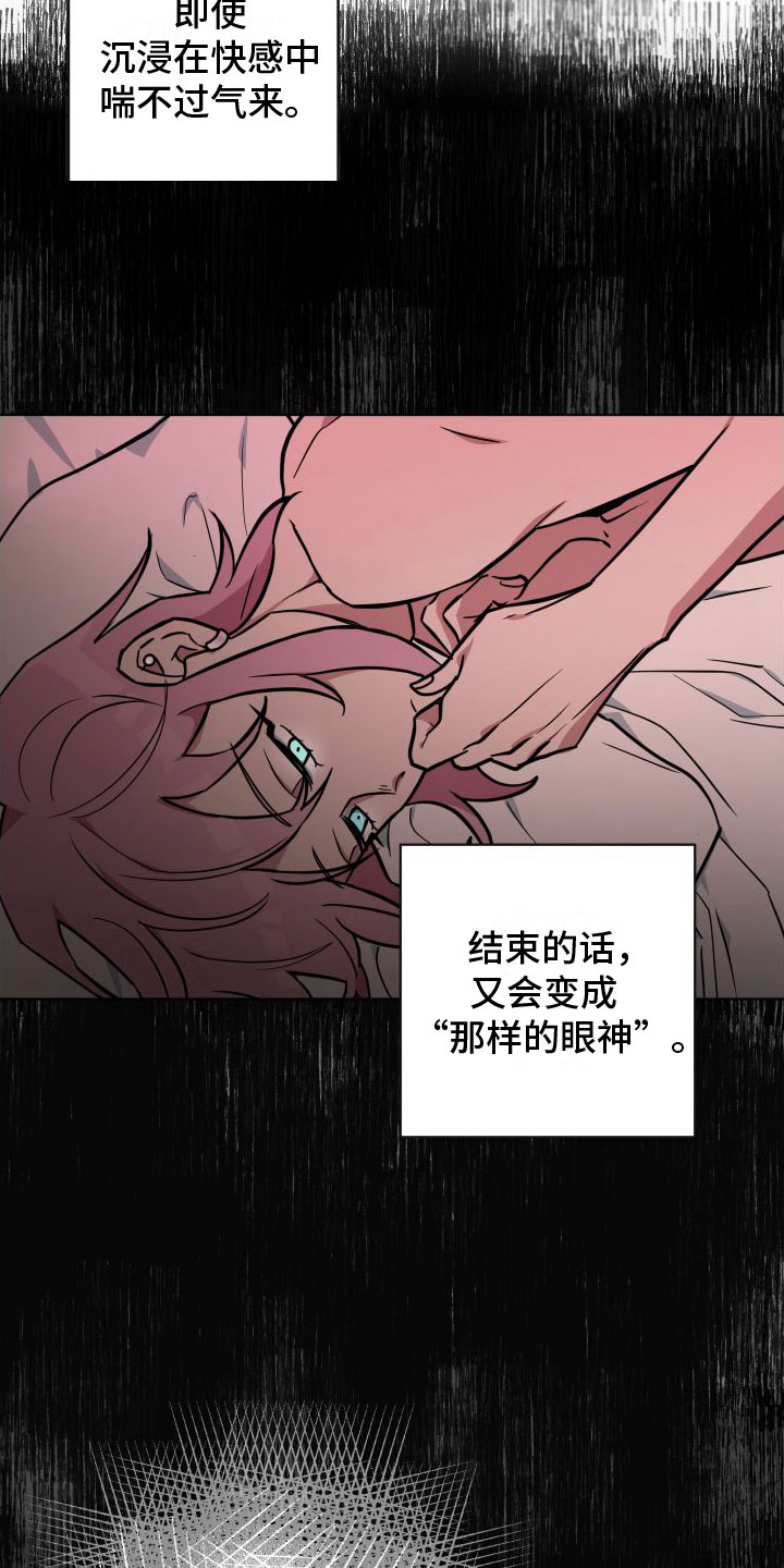 天命之子 - 好奇心 - 第21页