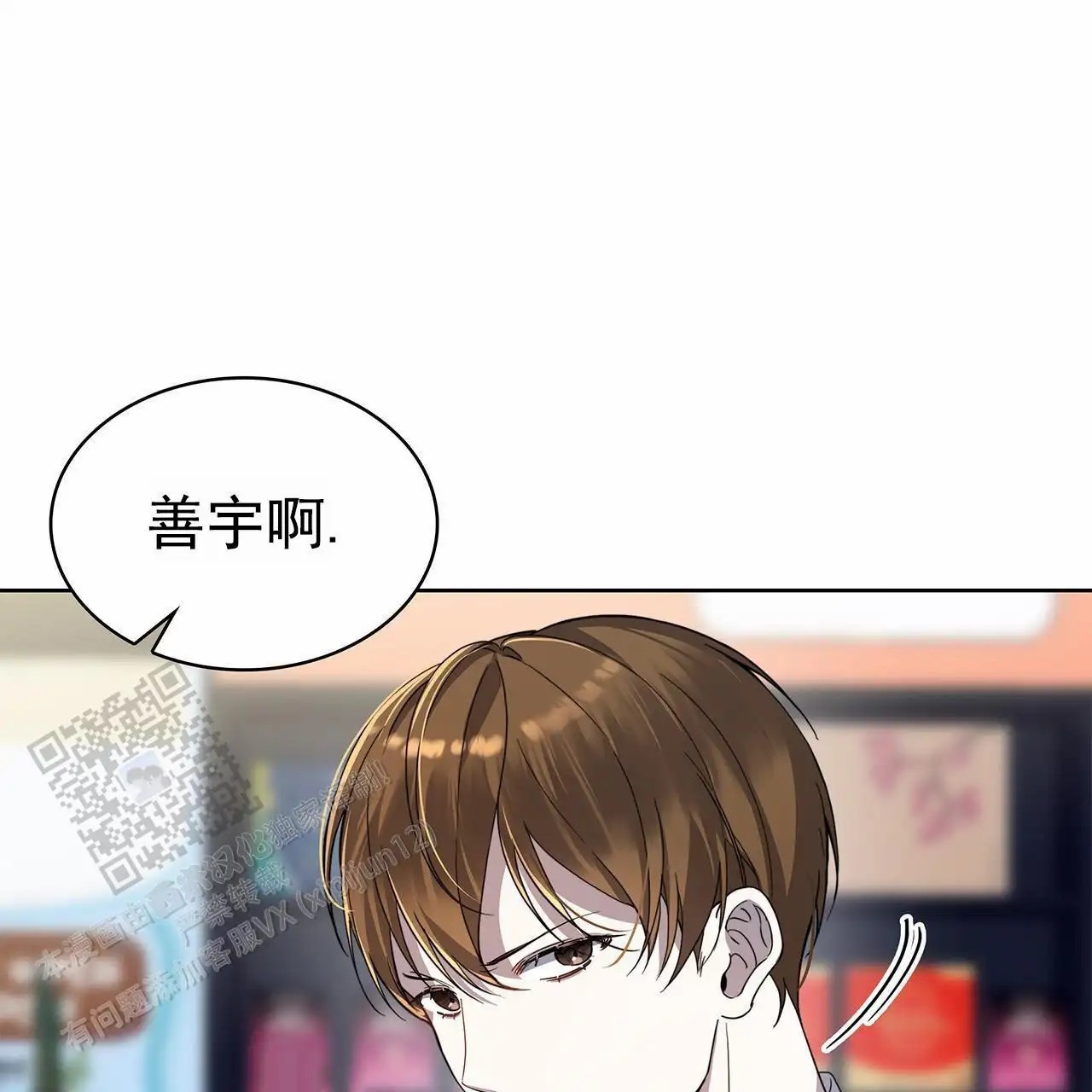 逆袭追妻 - 男配 - 第28页