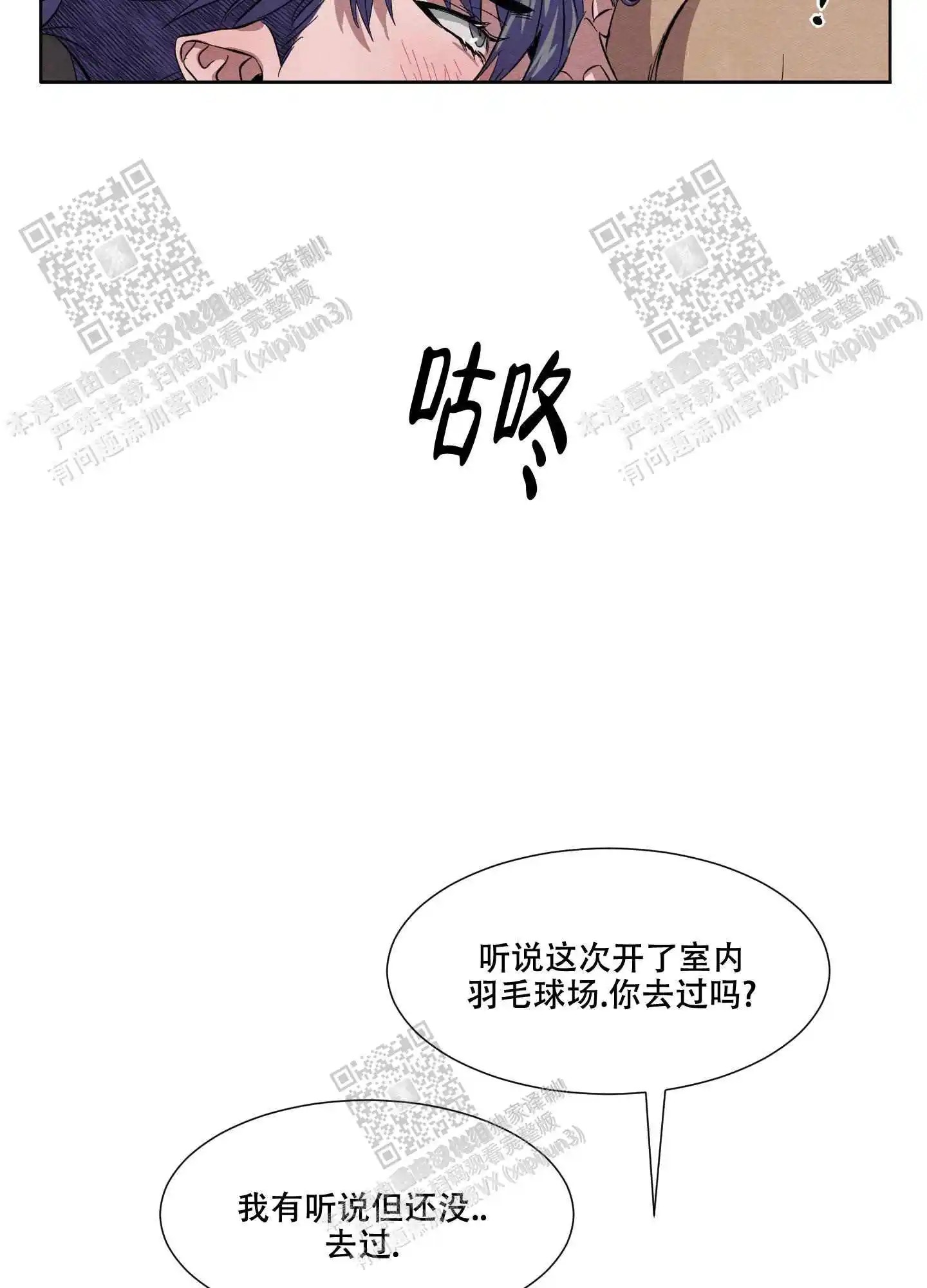 梦魔不请自来 - 生气了吗 - 第24页