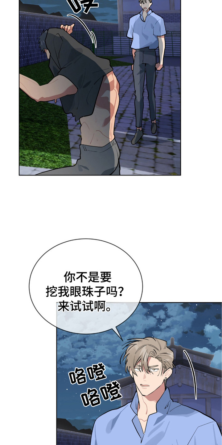 完美身材 - 威胁 - 第10页