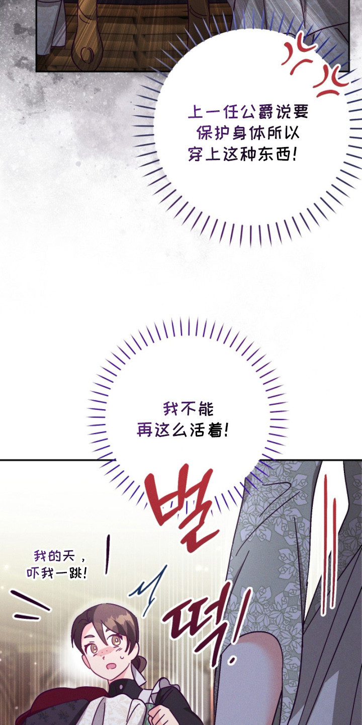 悔婚之夜 - 悔婚 - 第16页