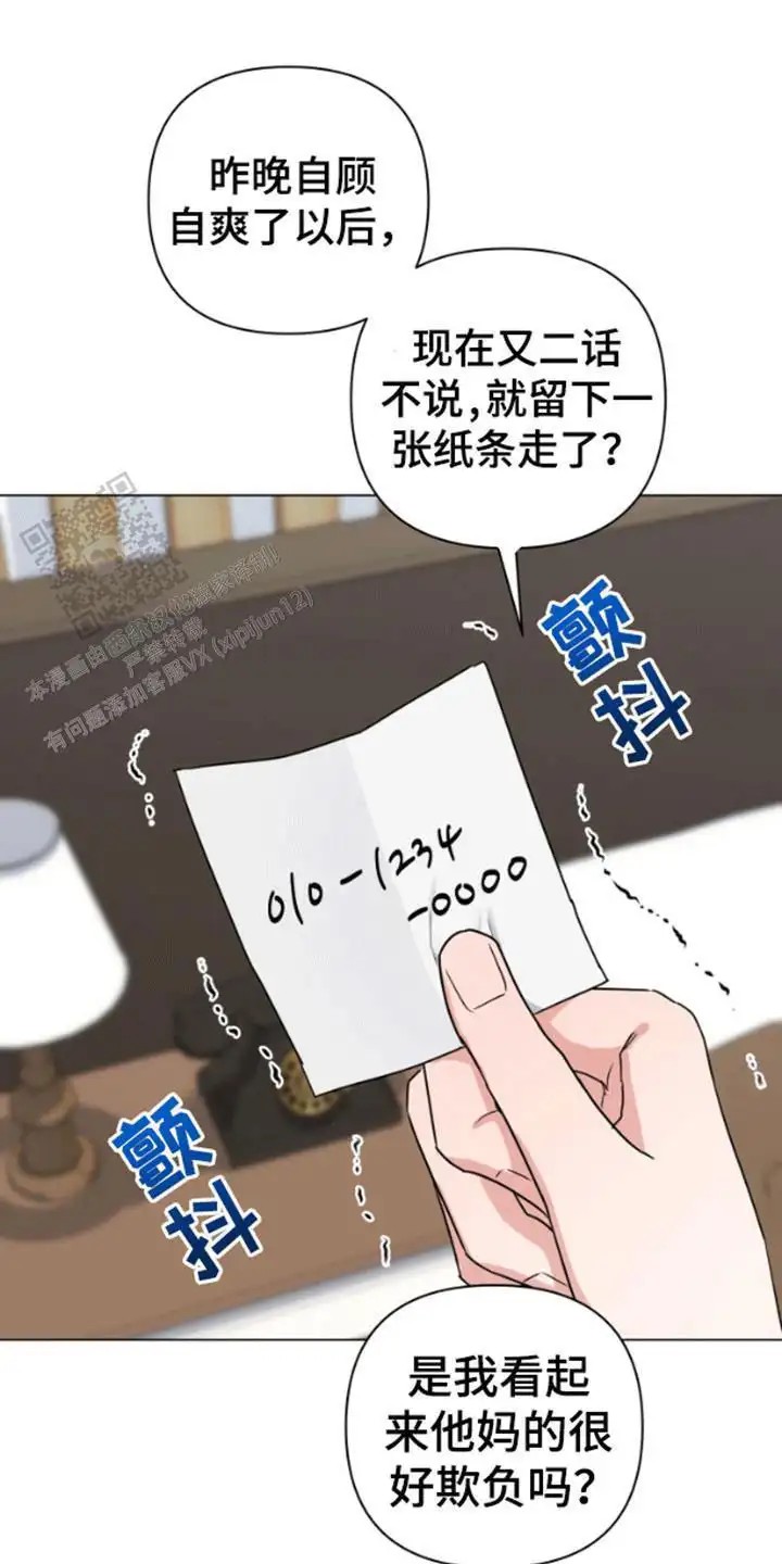 三重恋爱 - 离开 - 第29页