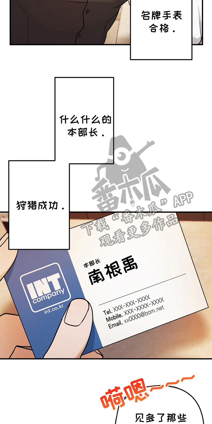 玫瑰庭院 - 讨厌的类型 - 第9页