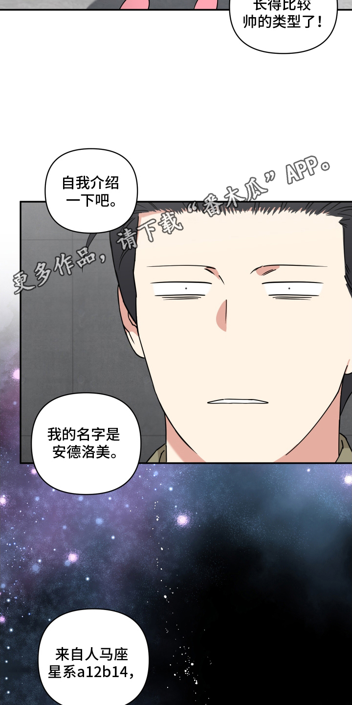 魔法大叔 - 引导者 - 第17页