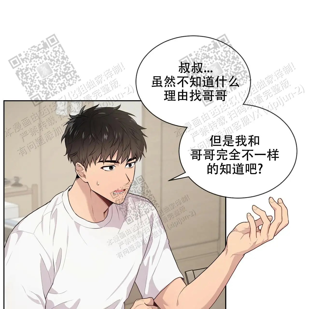 激情 - 跟我走吧 - 第16页