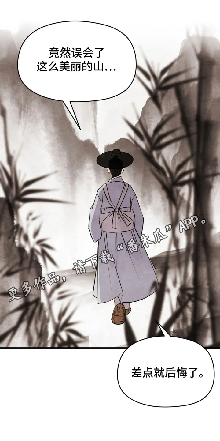 虎糕传 - 软糕山 - 第12页