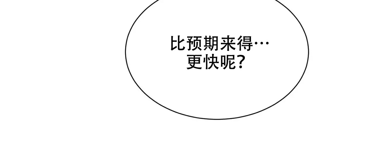 爱我吧，医生！ - 分手 - 第37页