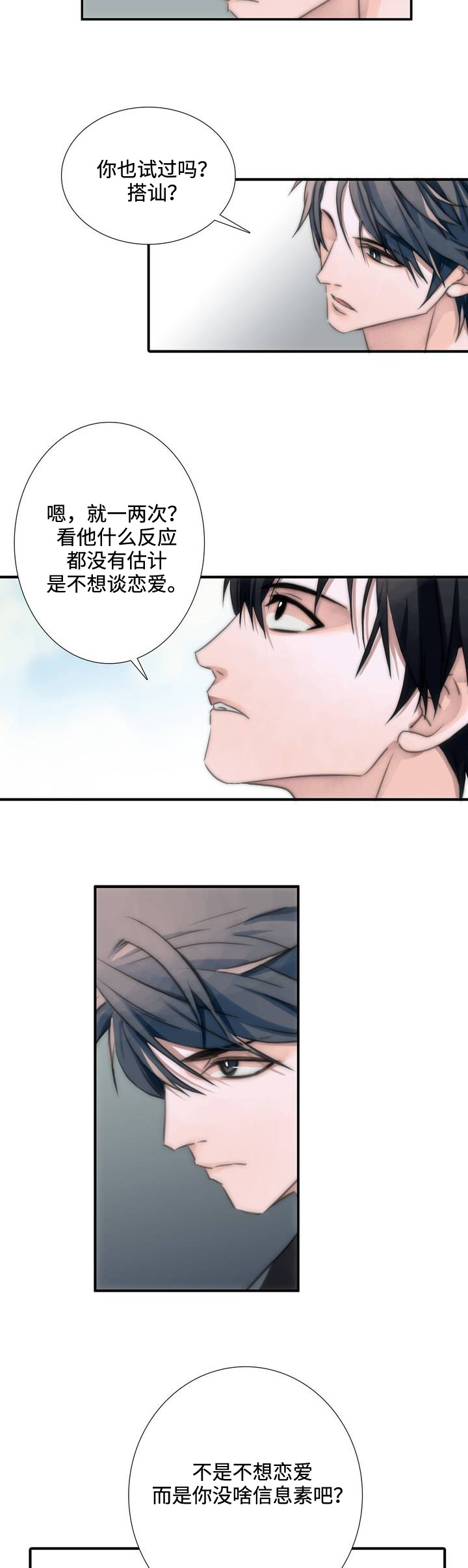 恋人穿梭 - 爆发 - 第11页