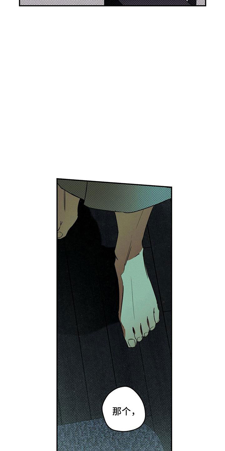 狂沙 - 那个男人 - 第22页