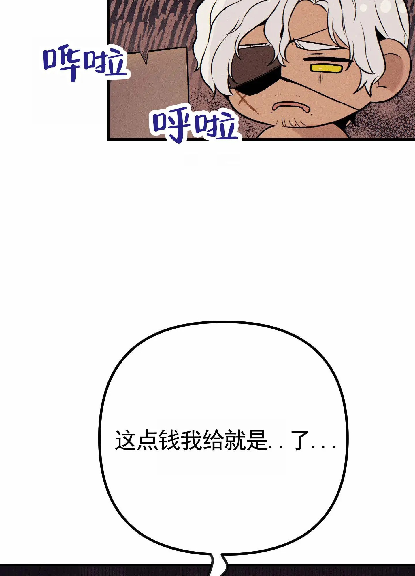 婚约陷阱 - 夫妻合约 - 第12页