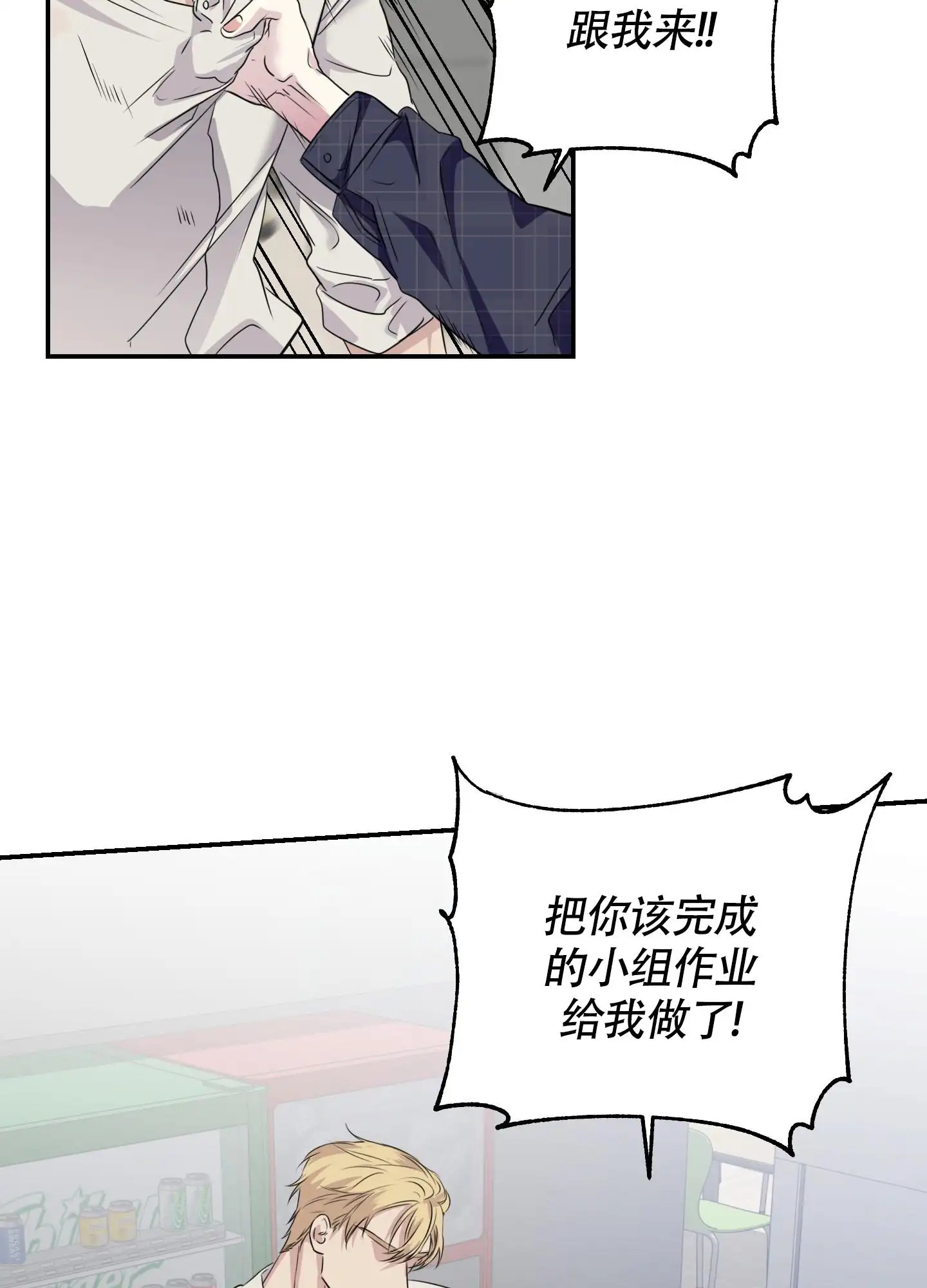 组长真好骗 - 生气 - 第6页