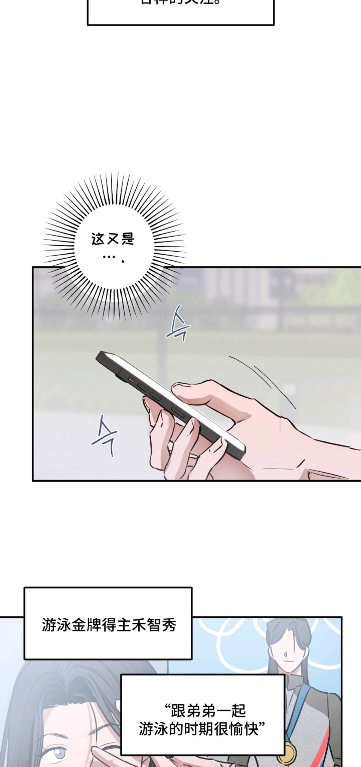 饲爱游戏 - 帅气的脸 - 第8页