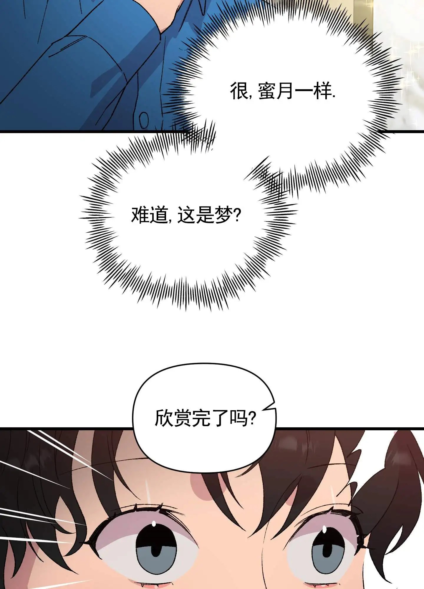 一生挚爱 - 履行约定 - 第19页
