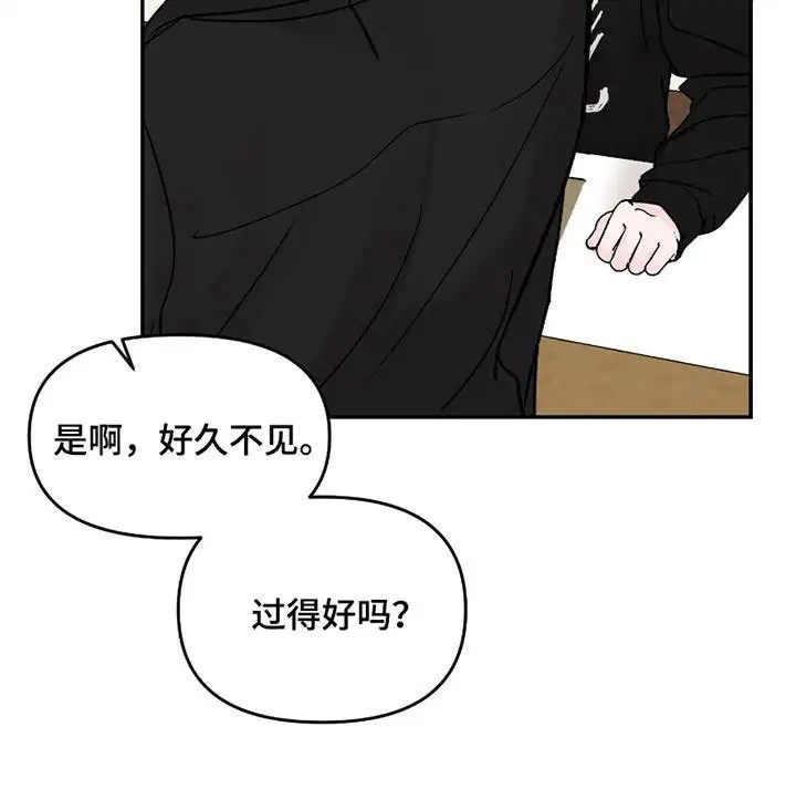 我不能放弃你 - 好久不见 - 第17页