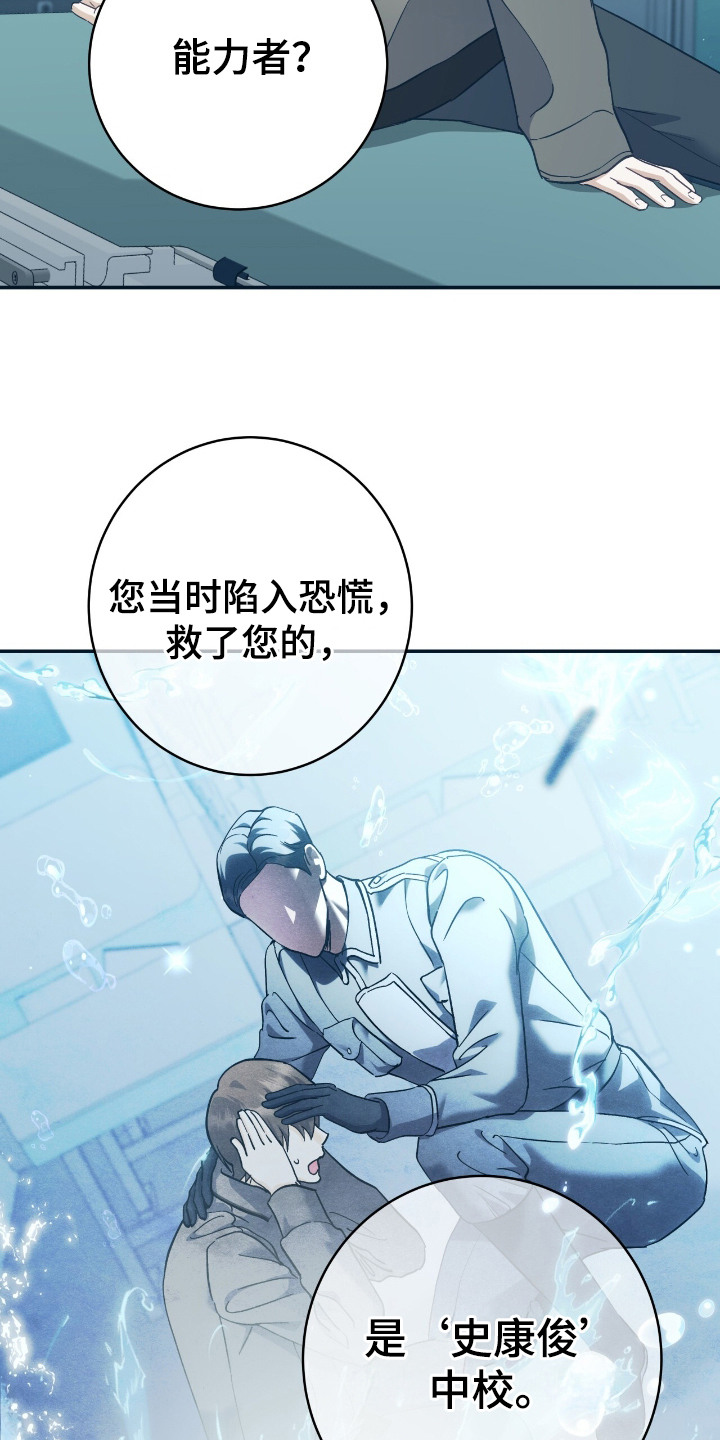 宿命牵引 - 举报 - 第22页