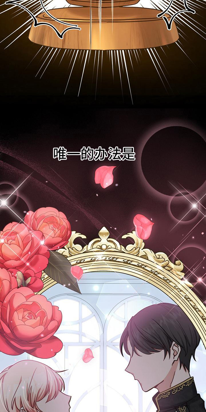 穿越勇士 - 假装失忆 - 第27页