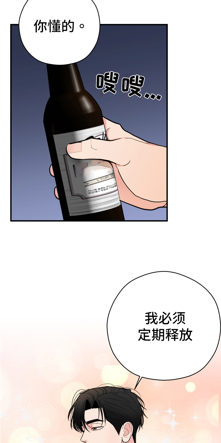 献给嚣张的你 - 理想型 - 第8页