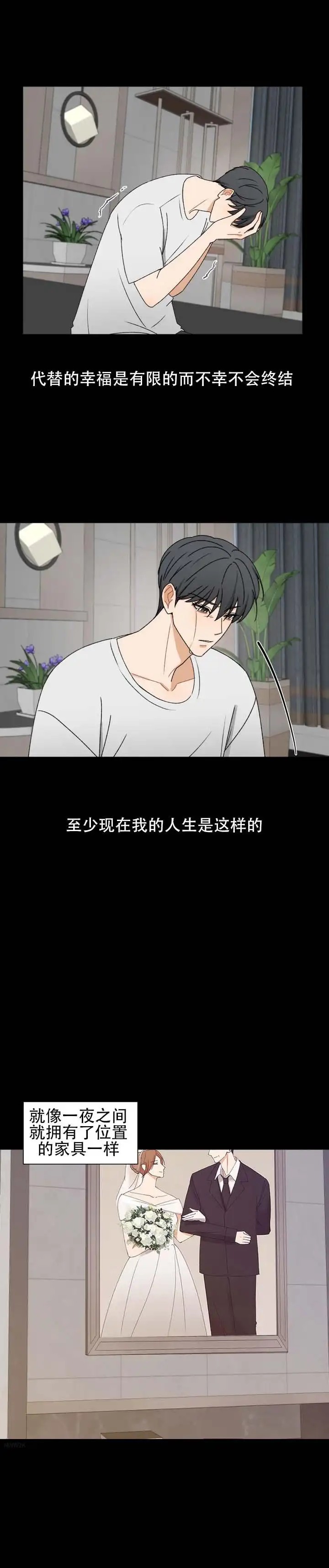 不完全纽带 - 没礼貌 - 第12页