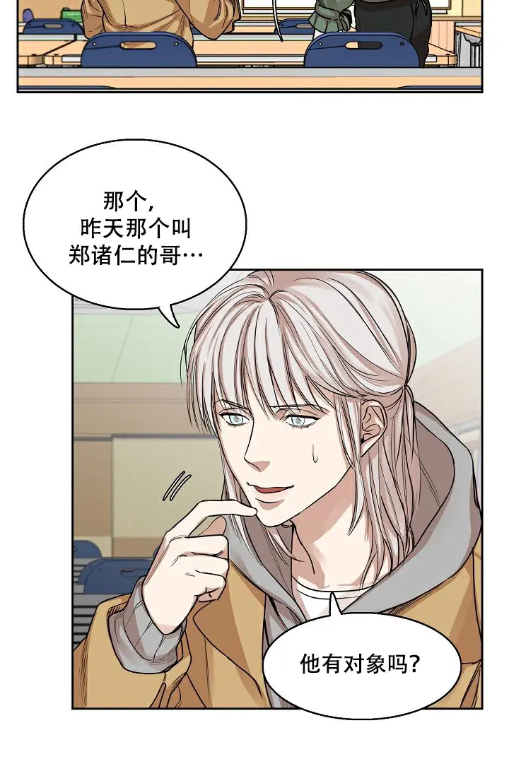 同床异梦 - 不得了的秘密 - 第12页