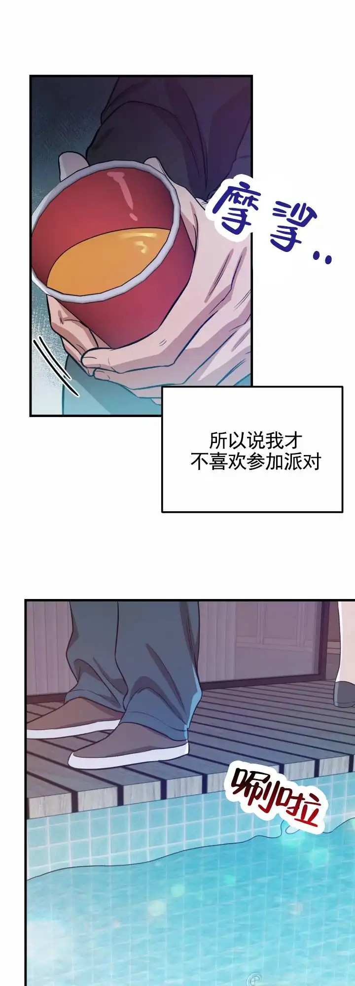 假想情敌 - 还是来了 - 第26页