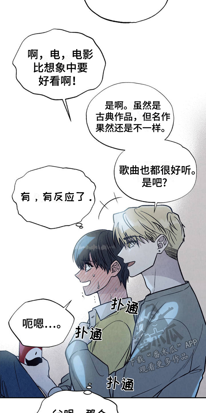 双A烦恼 - 害怕 - 第13页