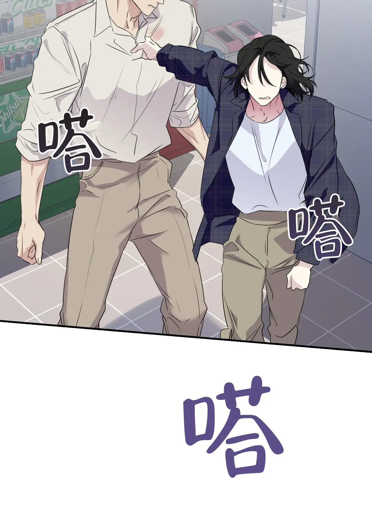 组长真好骗 - 生气 - 第7页