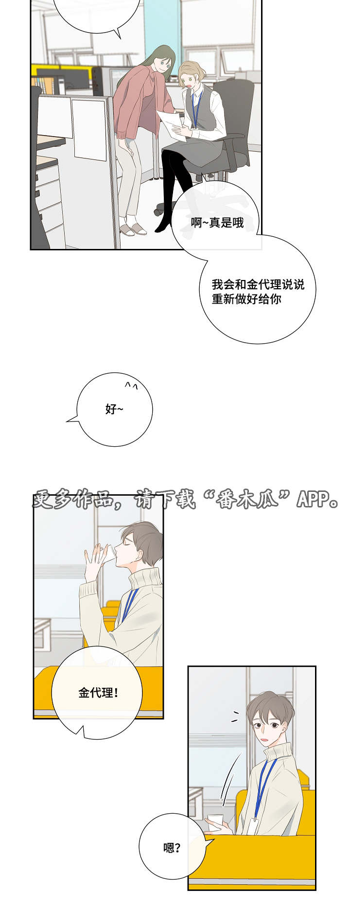 金代理的秘密 - 有事一问 - 第7页