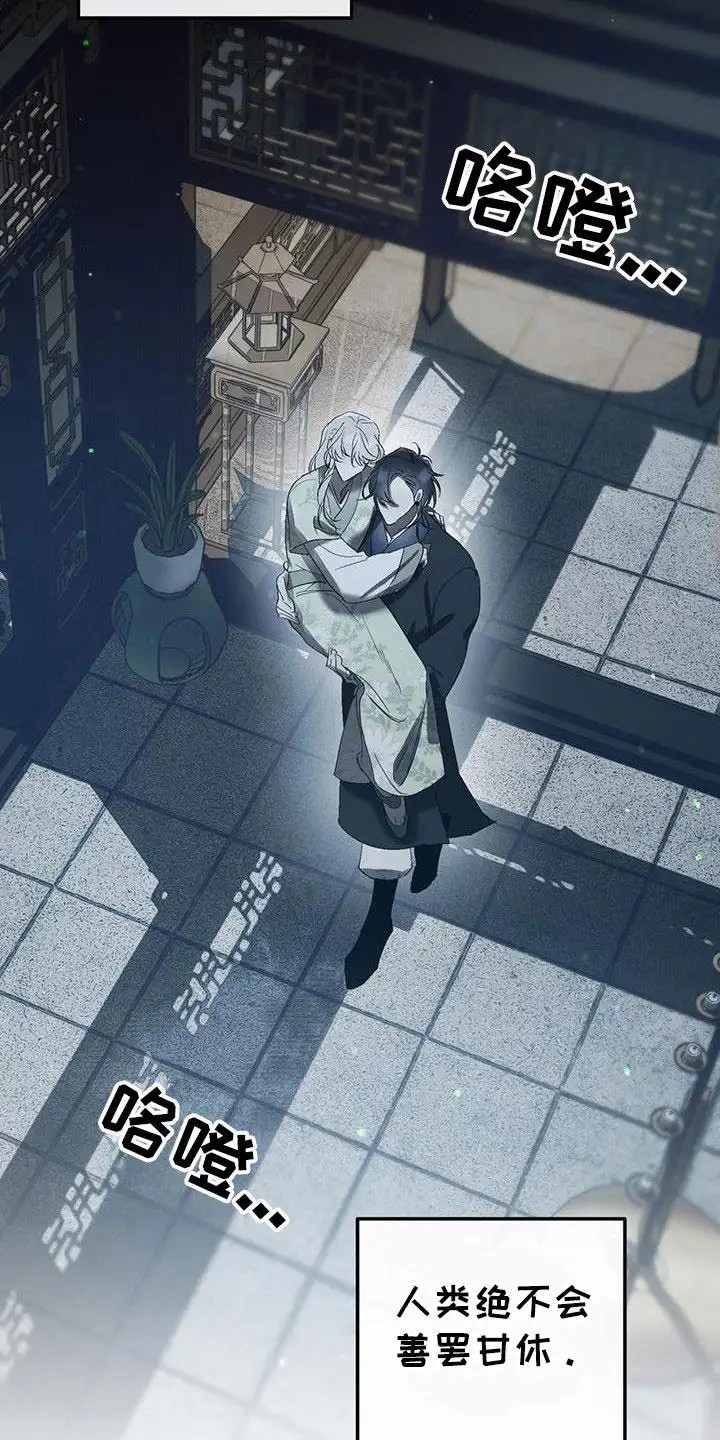 花莲守护神 - 秘密 - 第11页