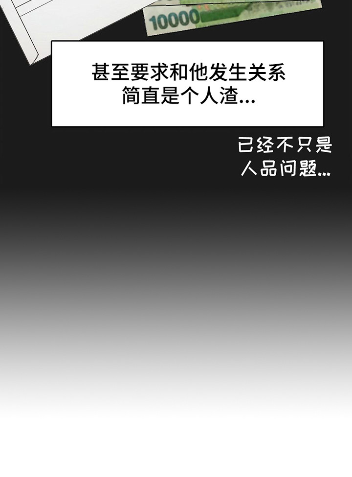 穿进小说成配角 - 小说世界 - 第21页