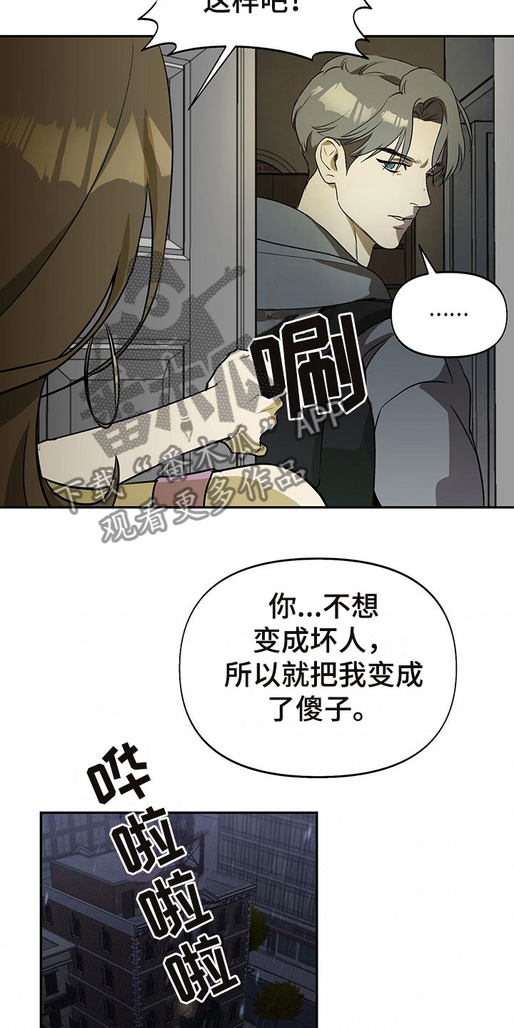 书呆子计划 - 分手 - 第12页