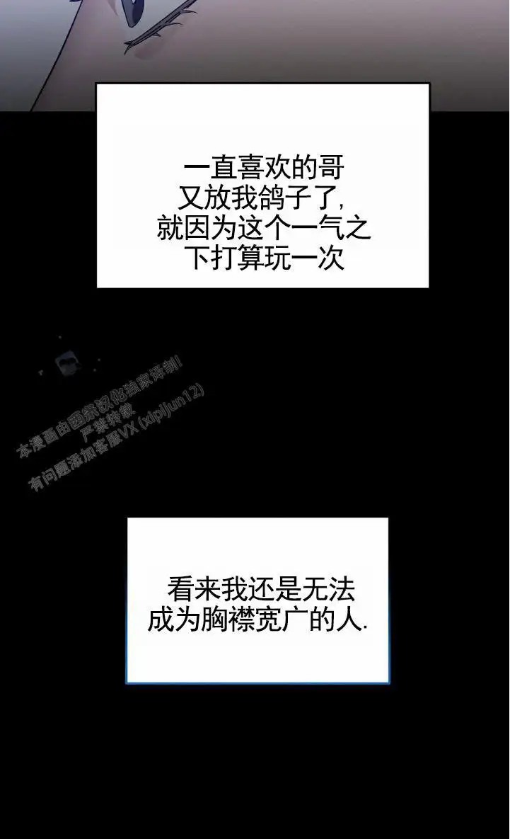 皮肤的温度 - 借口逃走 - 第18页