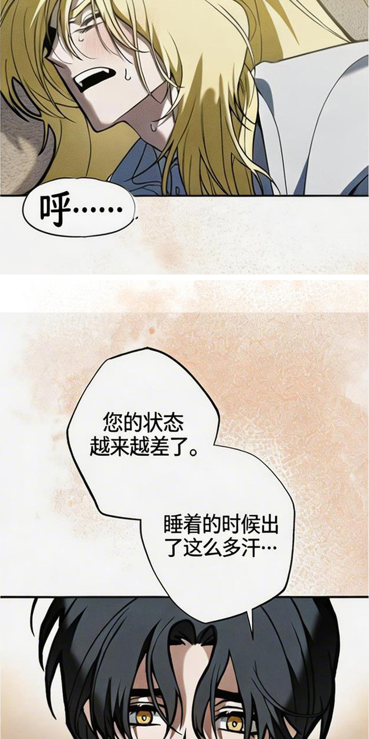 萎缩的恋心 - 擅作主张 - 第5页