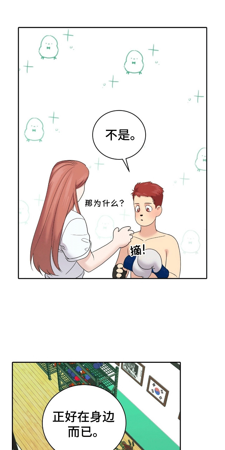 搏击俱乐部 - 易感期 - 第11页