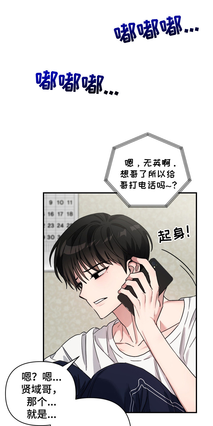 欺诈恋爱 - 被拉黑 - 第14页