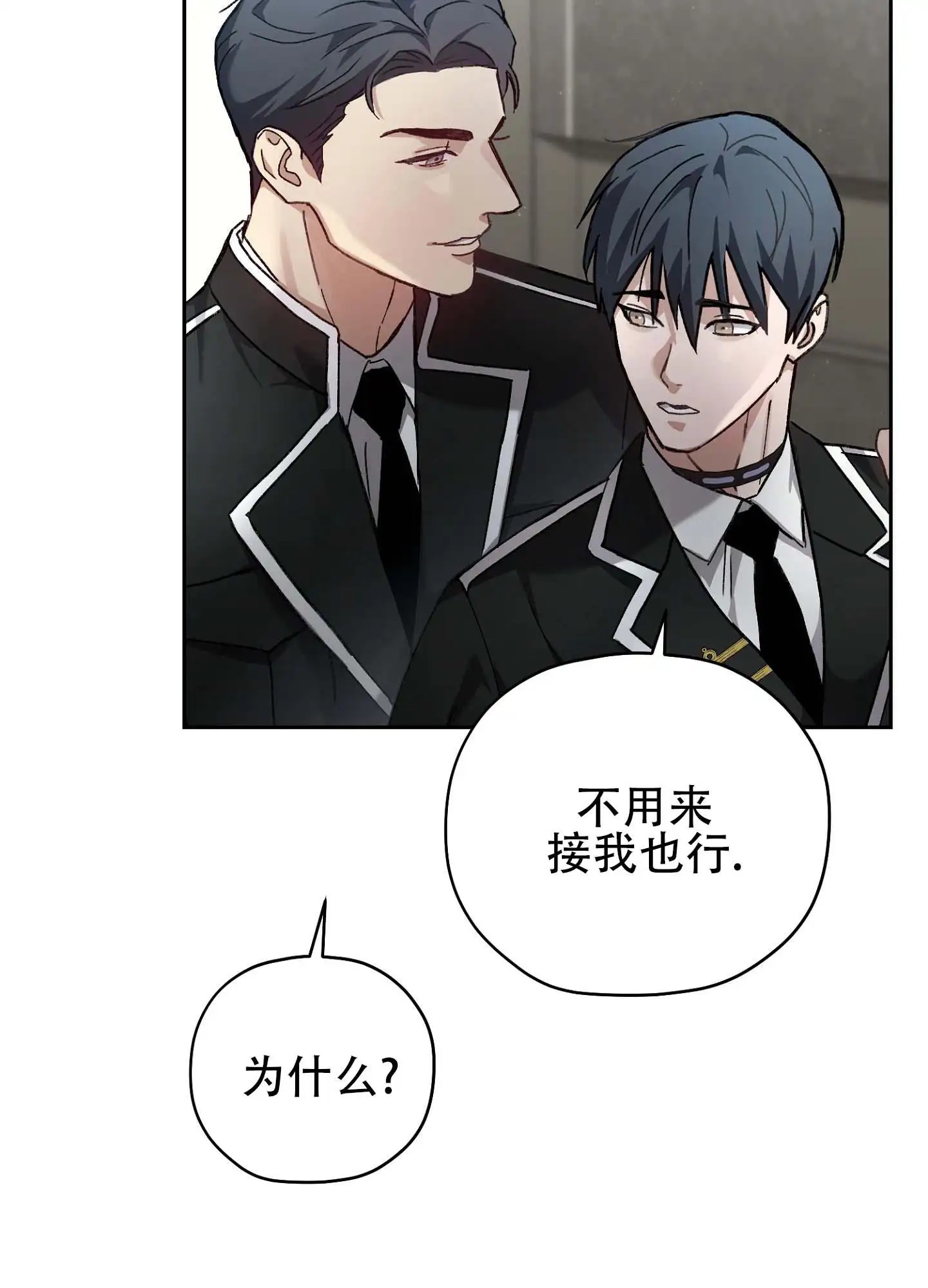 双生向导 - 没有受伤 - 第31页