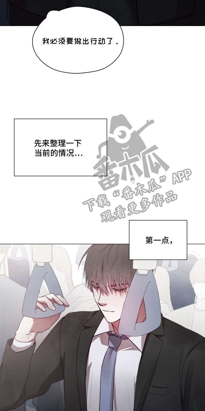 魅魔饲养日志 - 我行我素 - 第21页