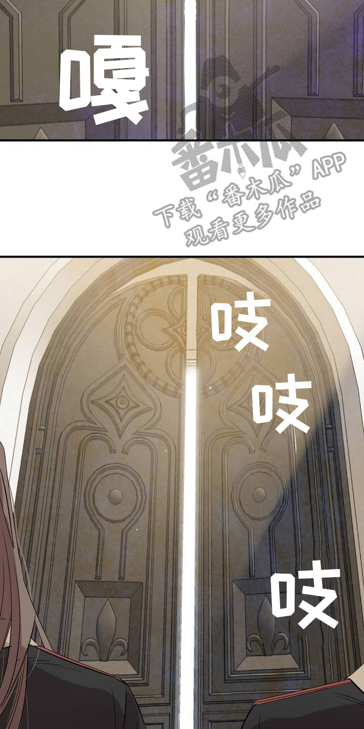 月光骑士 - 皇太子 - 第21页
