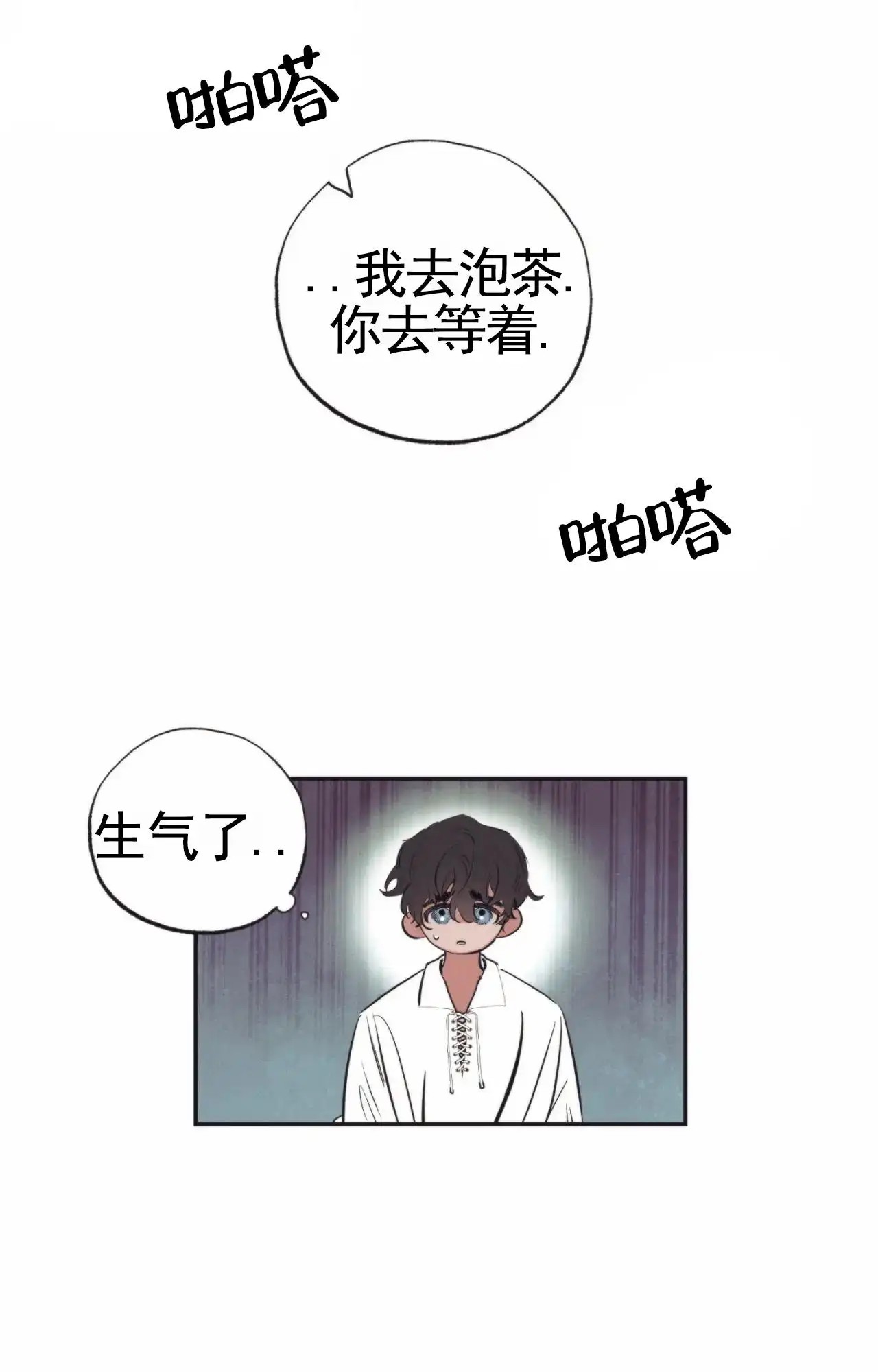 以斯帖庭院 - 不许走 - 第30页