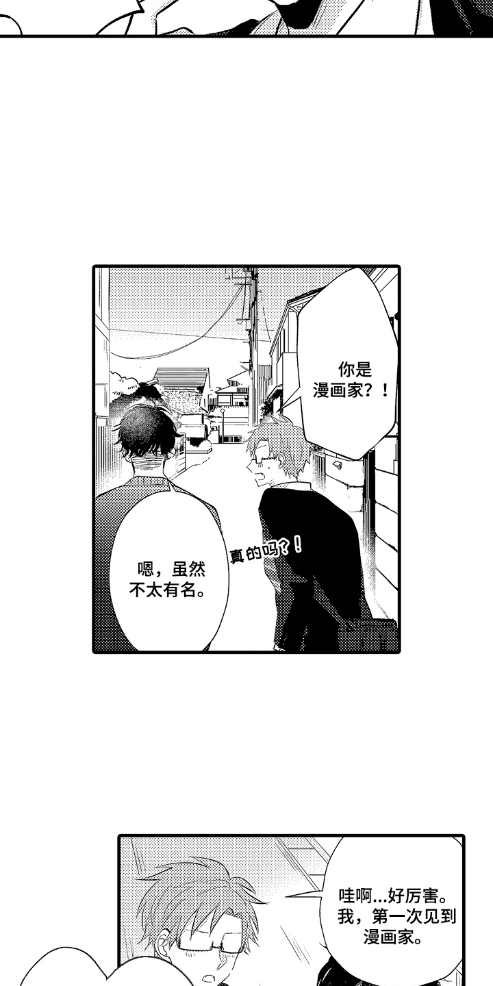 感官模特 - 失业 - 第11页