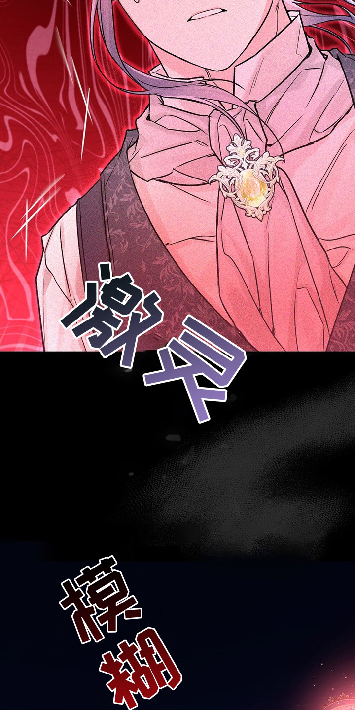 魔王室友 - 压迫感 - 第13页