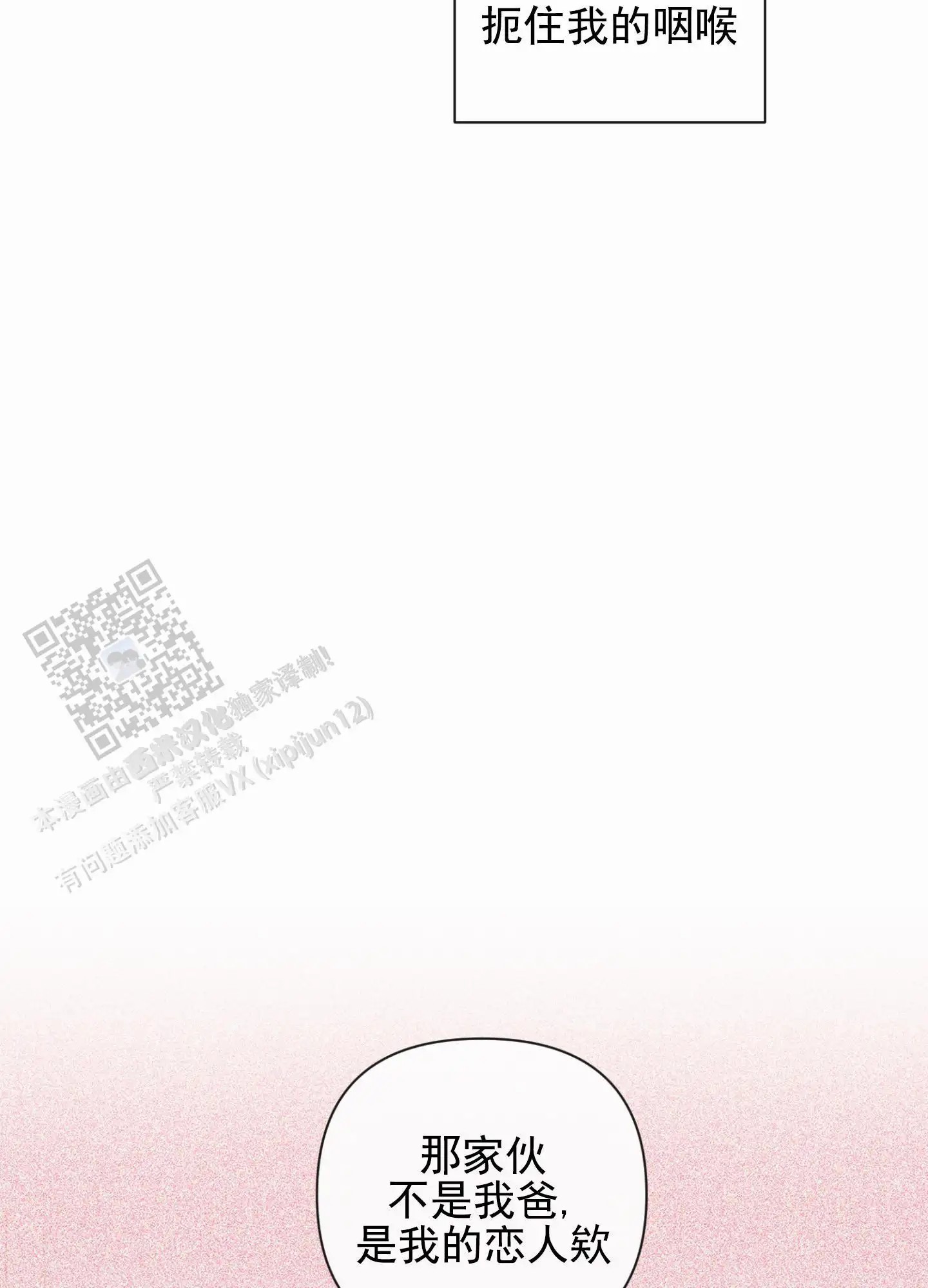奇怪辅导 - 天作之合 - 第15页