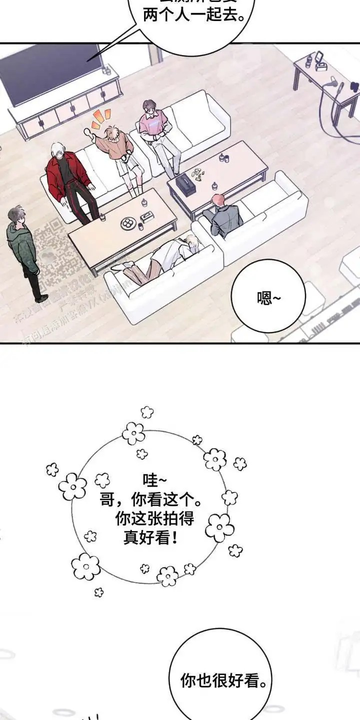 前任伴侣 - 排斥 - 第13页