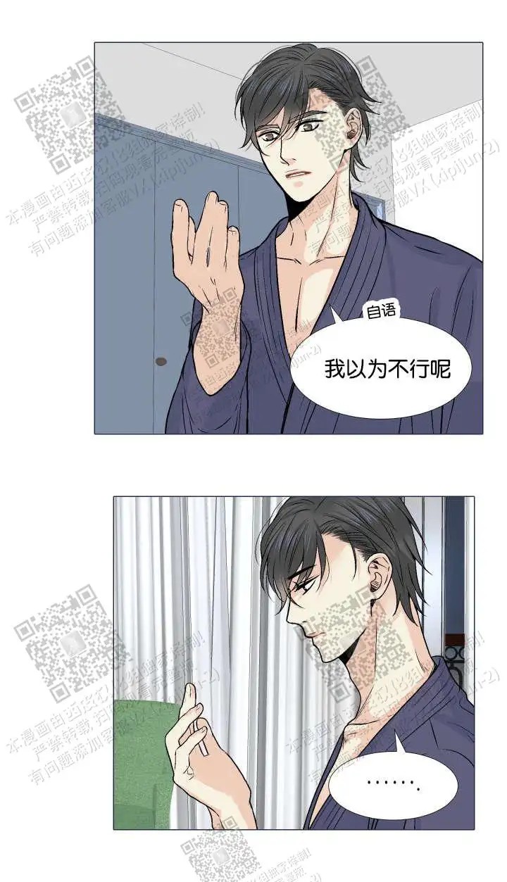 愿爱降临 - 忍不住了 - 第10页