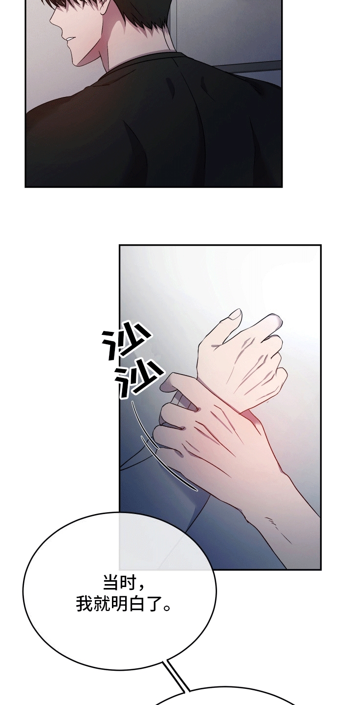 宿命标记 - 父亲的阿尔法 - 第28页