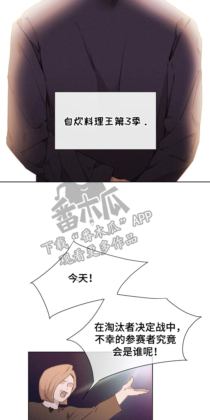 独居恋爱王 - 为了生存 - 第11页