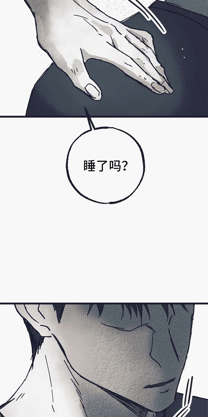 不速之客 - 中邪 - 第21页