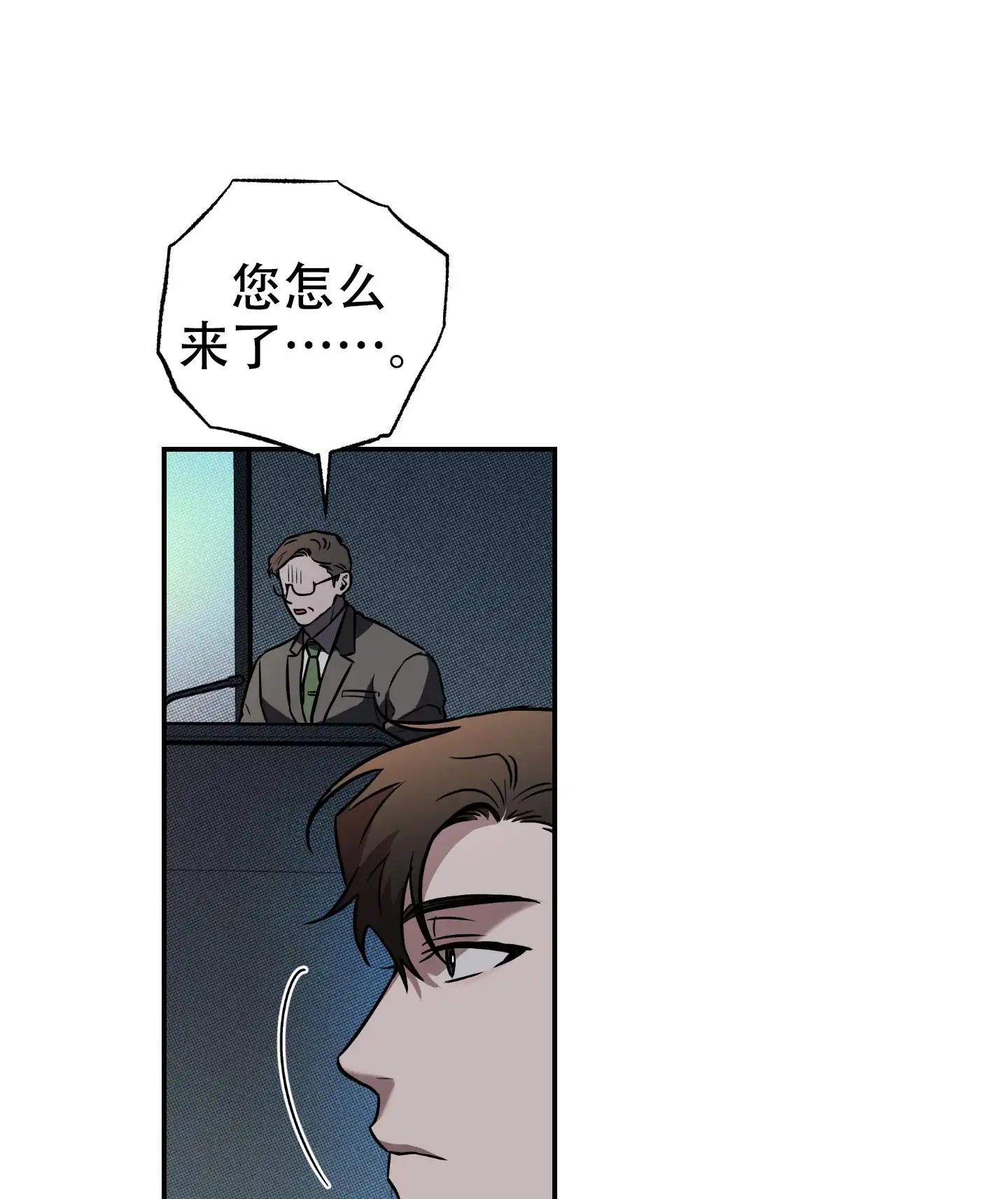 甜蜜圈套 - 好日子 - 第50页