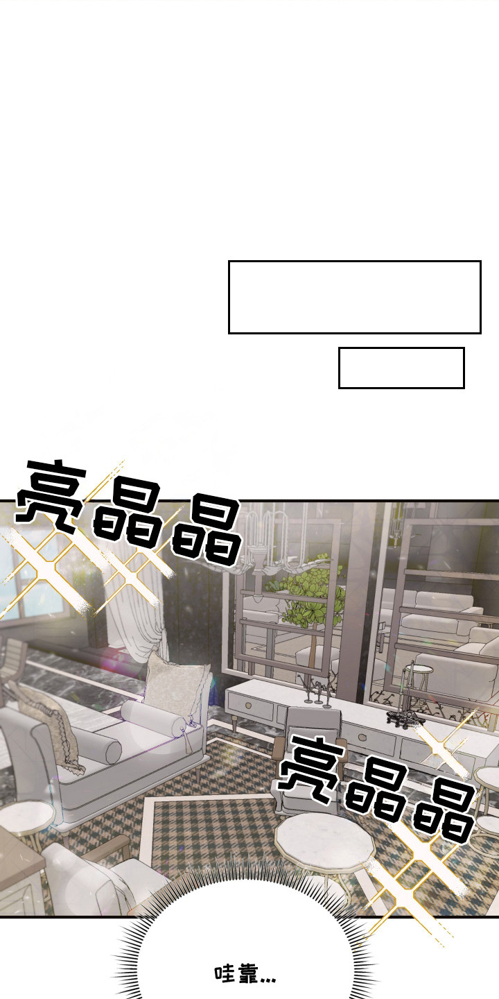 心陷谎言 - 怀疑 - 第16页